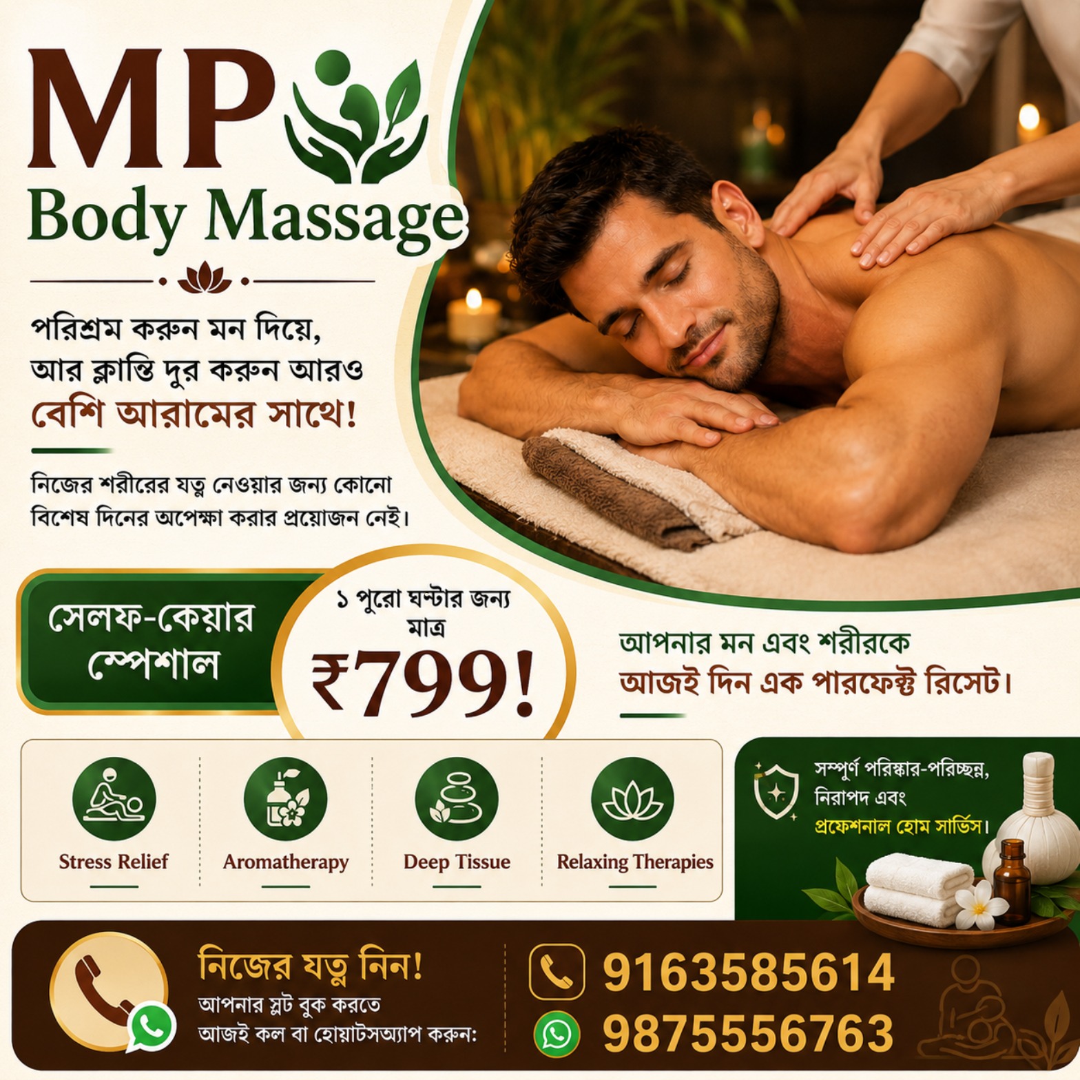 Massage 2